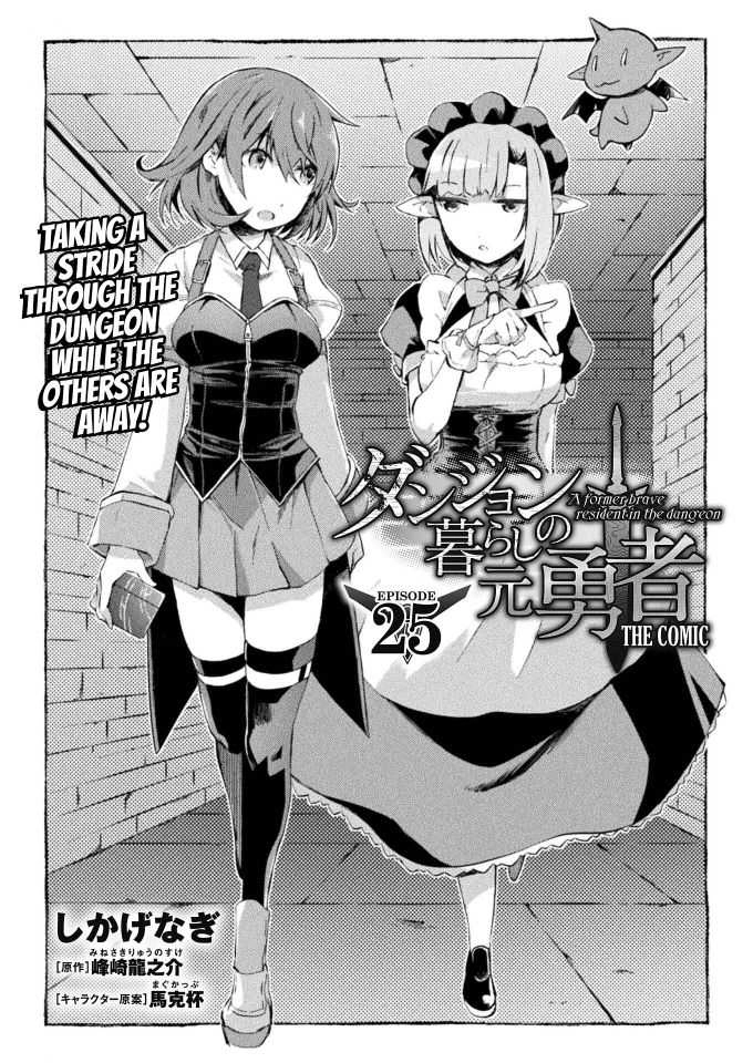 Dungeon Kurashi no Moto Yuusha Chapter 25 2